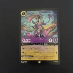 2026年最新】ジャファー ロルカナの人気アイテム - メルカリ