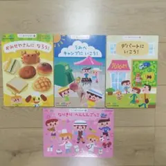 ひかりのくに☆ごっこあそびえほん　④冊セット