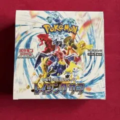 【ポケセン産】レイジングサーフ　 1BOX　シュリンク付き