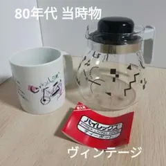 80年代 当時物 マグカップ ポット シティポップ 昭和レトロ モダン 希少