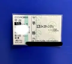 2026年最新】有効期限切れの馬券の人気アイテム - メルカリ