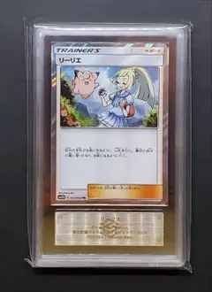 リーリエ　TR　ARS8