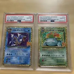 ポケモンカード 25周年 フシギバナ　ピカチュウ　ミュウ　ギャラドス 2026年最新】フシギバナ25thの人気アイテム - メルカリ