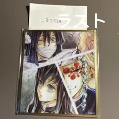 2025年最新】鬼滅の刃色紙 伊黒の人気アイテム - メルカリ