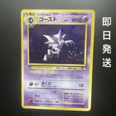 美品 ゴースト 旧裏☆ 第3弾拡張パック 化石の秘密 大玉ホロ 渦巻き