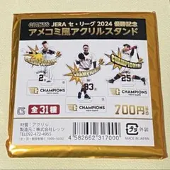 ケラー　セリーグ優勝記念 アメコミ風アクリルスタンド