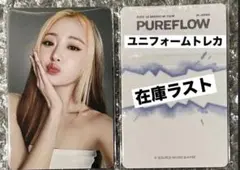 LE SSERAFIM PUREFLOW☆日本MDユニフォームトレカ☆ユンジン③ - メルカリ