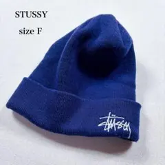 美品 STUSSY ステューシー ニット帽 ビーニー ネイビー 刺繍ロゴのサムネイル