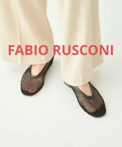 FABIO RUSCONI 別注 MESH FLAT シューズ 38　plage