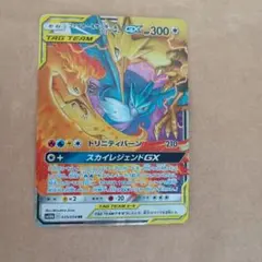 ファイヤー&サンダー&フリーザーGX RR サン&ムーン ハイクラスパック タ…
