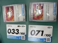 ポケカ　スタートデッキ100 No.33 No.71 メガエンブオーex