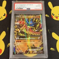 MルカリオEX psa10のサムネイル