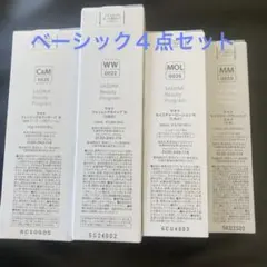 2026年最新】サキナビューティープログラムの人気アイテム - メルカリ