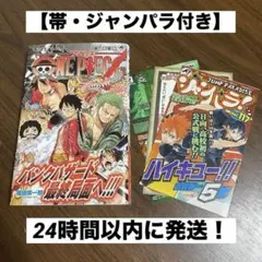 初版】ワンピース ONE PIECE 31巻 第1刷 じゃんぱら 帯付 - メルカリ