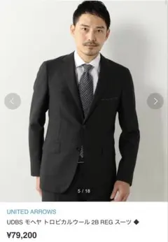 【UNITED ARROWS】定価79,200円 ネイビー スーツ　48