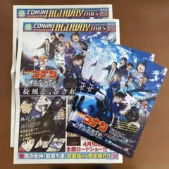 名探偵コナン ハイウェイの堕天使　チラシ&特集タイムズ2組セット