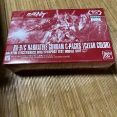 機動戦士ガンダムNT ナラティブガンダム C装備[クリアカラー] LIMITED