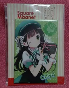 ご注文はうさぎですか？ 宇治松千夜 スクエアマグネット ごちうさ