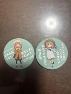 SPY×FAMILY 万博　会場限定　アーニャ　2個セット