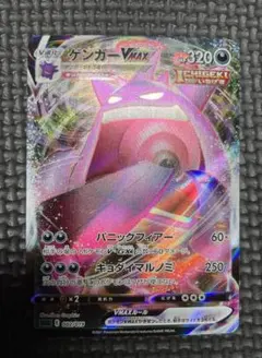 2026年最新】ゲンガーVMAX sggの人気アイテム - メルカリ