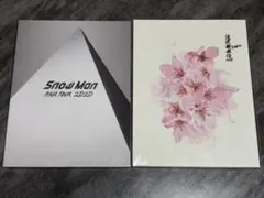 Snow Man パンフレット 2冊セット