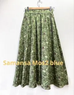 Samansa Mos2 blue 花柄ロングスカート　グリーン　フリーサイズのサムネイル