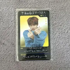 RIIZE ソヒ RIIZINGDAY 厨二病トレカ