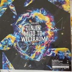 2026年最新】ゼンジン未到とヴェルトラウムの人気アイテム - メルカリ