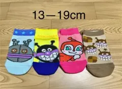 アンパンマン　キッズ　子供　ソックス　靴下　13-19cm 4足セット