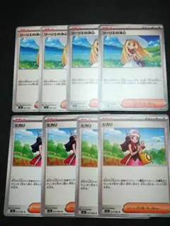 リーリエの決心 8枚