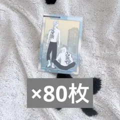 東京リベンジャーズ　灰谷兄弟　原画展　ポストカード　80枚