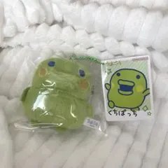 たまごっち　くちぱっち　マスコットキーホルダー　chibiぬいぐるみ