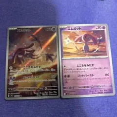エムリット AR 70HP ポケモンカード 2枚セット - メルカリ