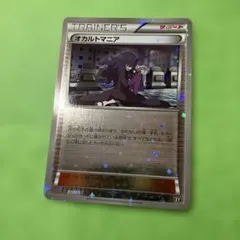 FFTCG バルフレア プレミアムカード 13-048H - メルカリ