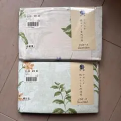 枕カバー 2種類セット 43x63cm 35x50cm