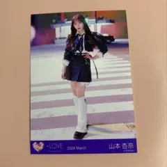 ワ*タ様 イコラブ 山本杏奈 直筆 生写真 呪って呪って - メルカリ