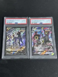 ブラッキーV+VMAX CSR PSA10連番