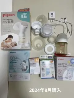 Pigeon 電動搾乳器 handy fit、母乳パック、乳首sサイズ