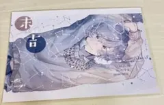Amenojaku ブロマイド 末吉
