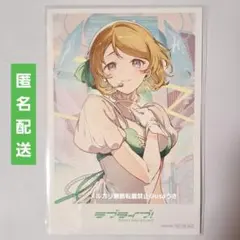 花陽ちゃんのサイン入りカード ラブカ】小泉花陽(サイン)【SECE】PL!-bp3-028-SECE - C-labo OnlineShop