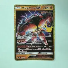 ポケモンカード マッシブーンGX 159/103