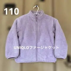 110ユニクロUNIQLOフワフワファーフリースジャケット