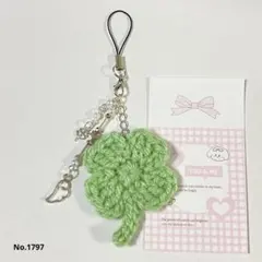 No.1797 ビーズキーホルダー 編み物 毛糸 四葉 クローバー 1点