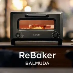 新品 未開封 BALMUDA ReBaker ブラック トースター 本体 - メルカリ