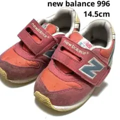 New Balance 996 14.5cm ピンク 記名無し