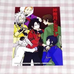 ▷刀剣乱舞 同人誌⑤ 加州清光×石切丸 １冊