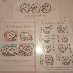ちいかわベビー Chiikawa Baby クリアファイル ハチワレ うさぎ