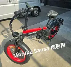 2026年最新】sunpie 電動自転車の人気アイテム - メルカリ