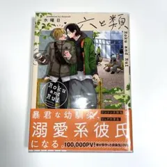 Item thumbnail for item ef6c1f75-2324-4ced-bf4f-4fd0b7e4c4ed