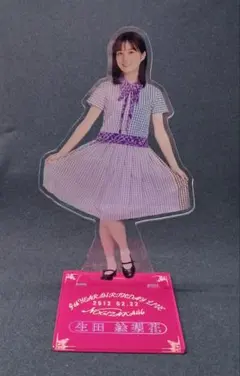 2025年最新】生田絵梨花 アクリルスタンドの人気アイテム - メルカリ